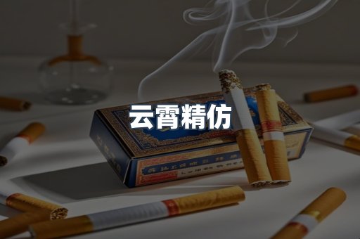 进口香烟